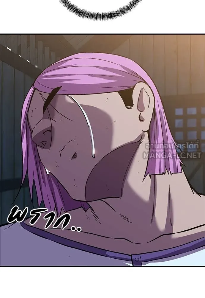 เรียกฉันว่าพระเจ้า ตอนที่ 69 รูปที่ 83