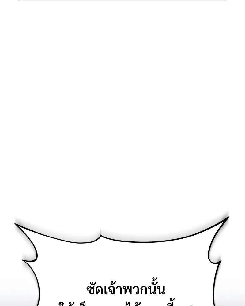 ปลูกผักพิชิตหอคอย ตอนที่ 102 รูปที่ 200