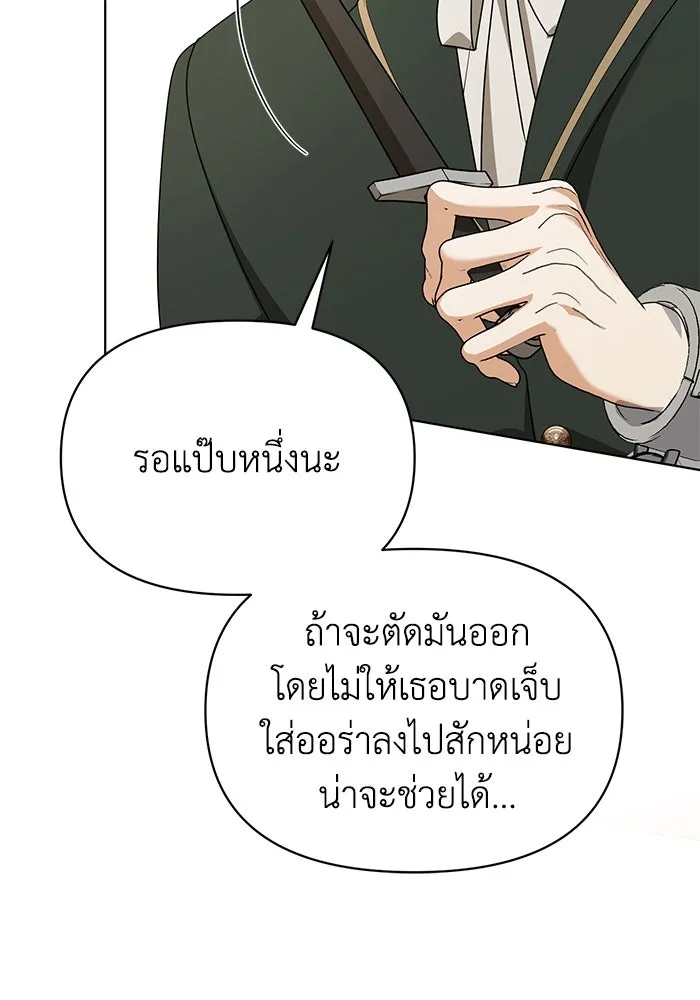 ชีวิตใหม่ในตระกูลมือสังหาร ตอนที่ 54 รูปที่ 83