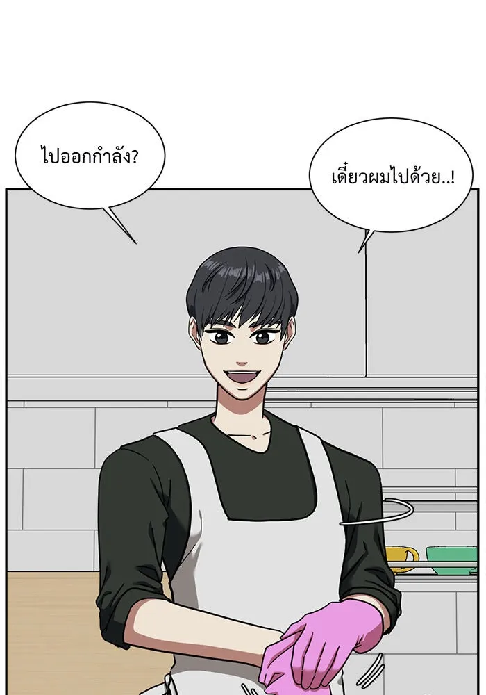 ช่วยเปลี่ยนฉันที ตอนที่ 55. ยอมินซอ 5 รูปที่ 62