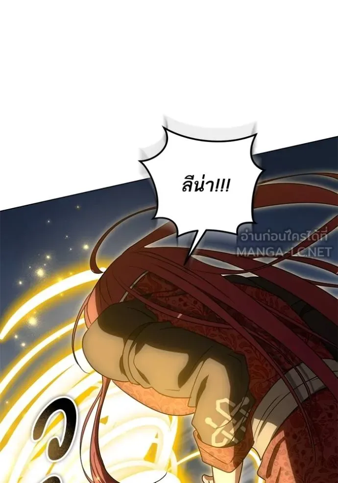 ทางหลุดพ้นของ ตอนที่ 84 รูปที่ 21