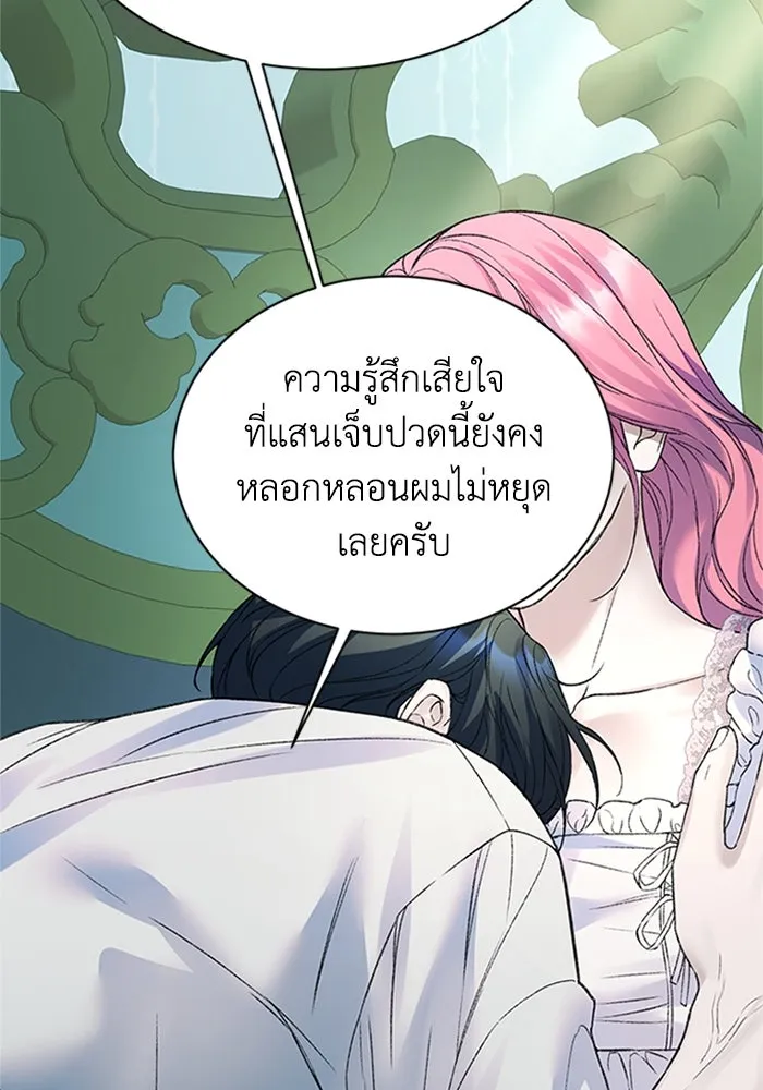 ไหนบอกว่าฉันใกล้ตาย ตอนที่ 65 รูปที่ 82