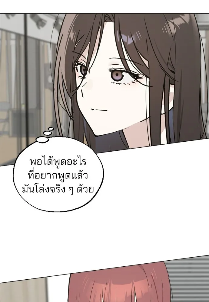 สวยเองนักเลงพอ ตอนที่ 62 รูปที่ 91