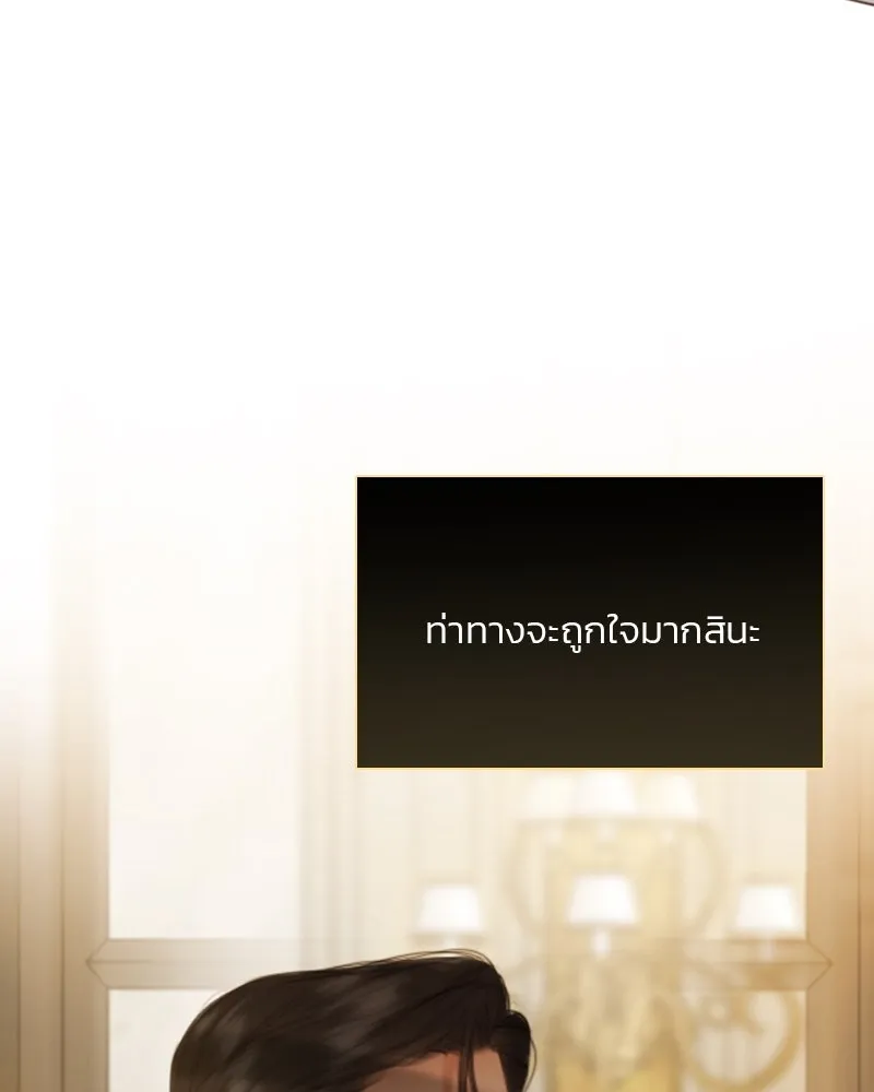 เซเรน่า ตอนที่ 15 รูปที่ 116