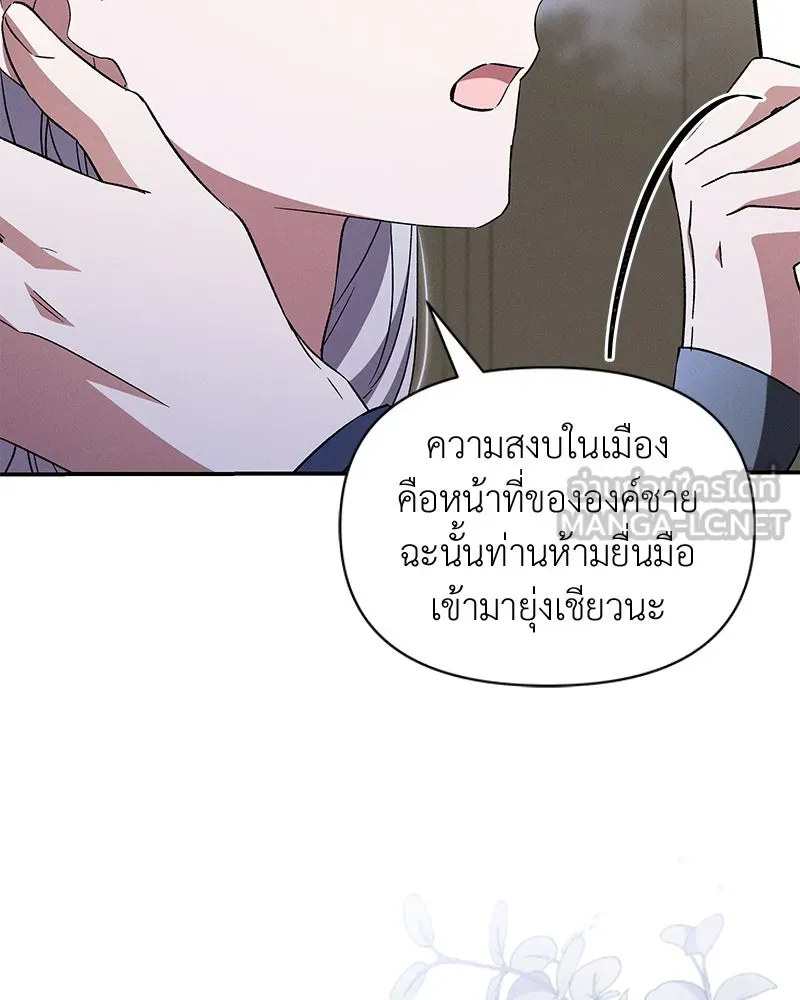 โอ้ ศัตรูที่รัก ตอนที่ 101 รูปที่ 60