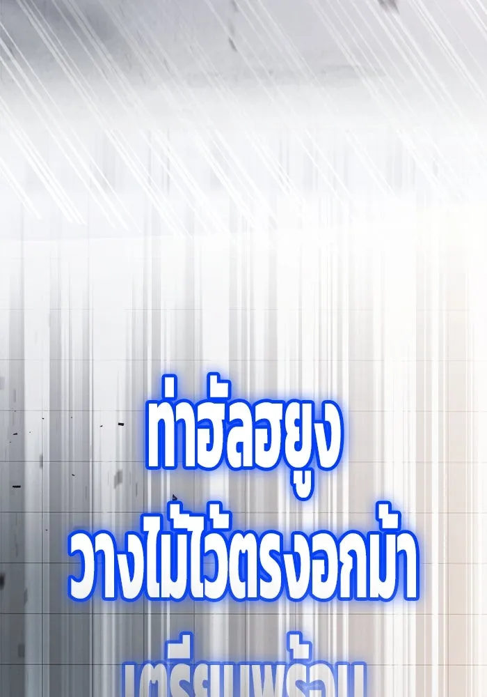 ราชินีนักบู๊ ตอนที่ 59 รูปที่ 134