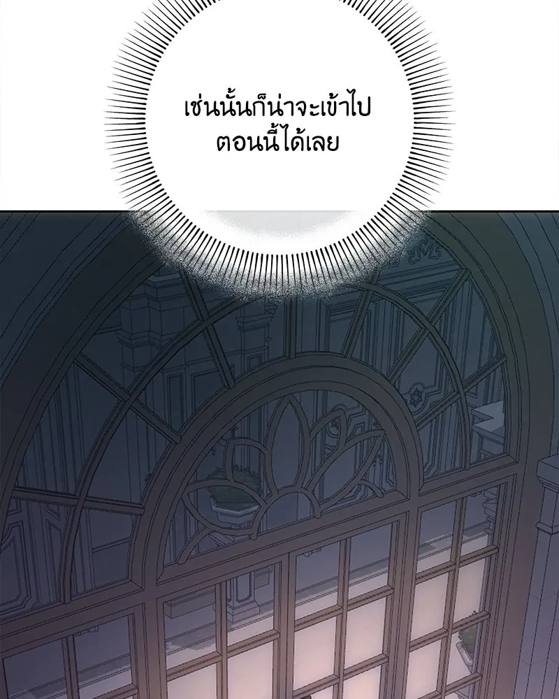 เจ้าหญิงคลั่งแห่งวังหลวง ตอนที่ 136 รูปที่ 41