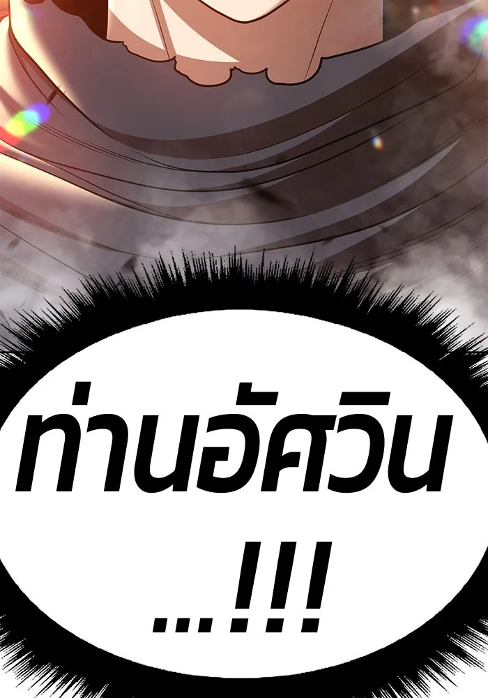 +99 ท่อนไม้พร้อมบวก ตอนที่ 43 รูปที่ 265