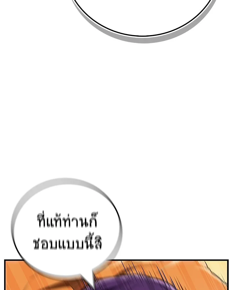 สุดยอดเทรนเนอร์แห่งยุทธภพ ตอนที่ 74 พระพุทธซูเพลกซ์ รูปที่ 62