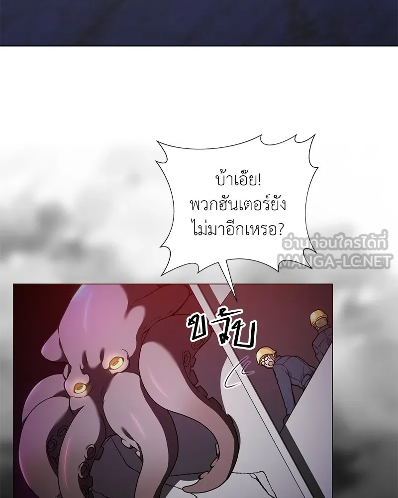 คนสวนโลกฮันเตอร์ ตอนที่ 20 รูปที่ 12