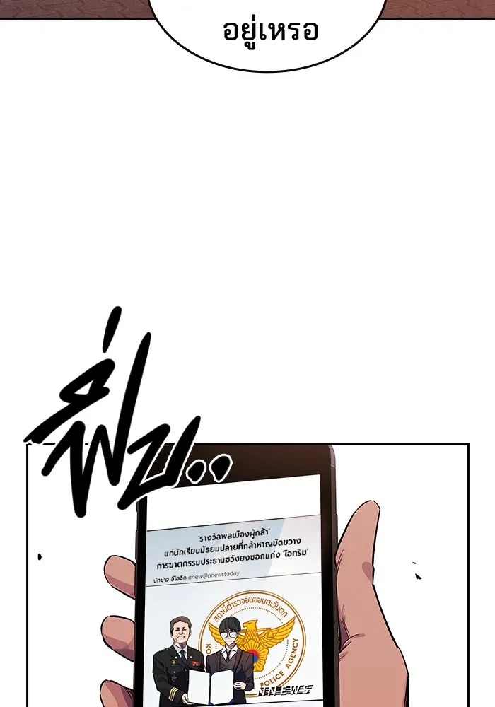 มหาสงครามคนแกร่ง ตอนที่ 4 นายเป็นใคร รูปที่ 4