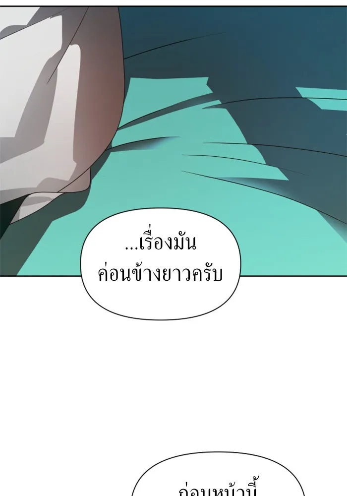 ชิงชีวิตพลิกลิขิตชะตา ตอนที่ 71. การเลือกที่เห็นแก่ผู้อื่น รูปที่ 34