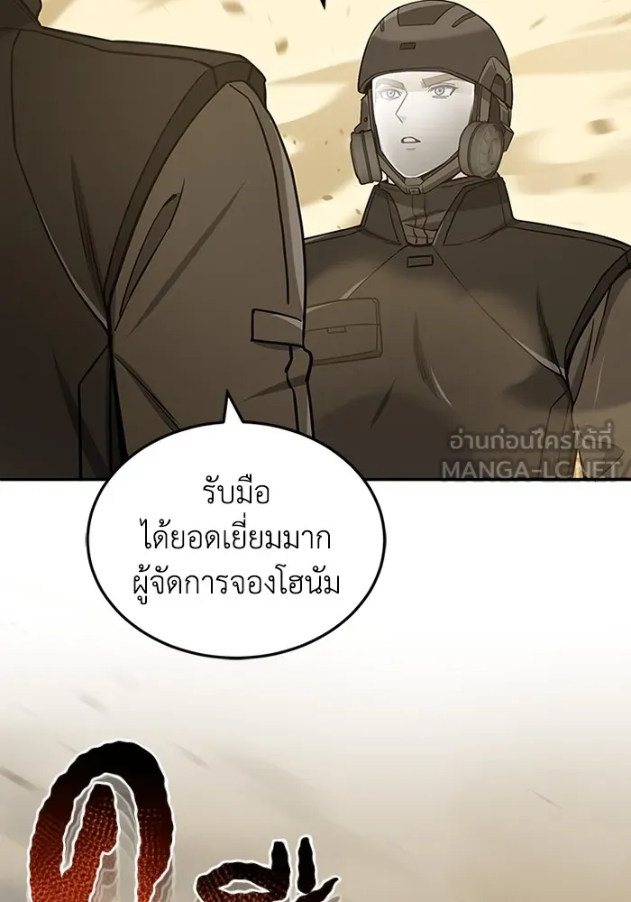 อัจฉริยะนอกคอก ตอนที่ 63 รูปที่ 45