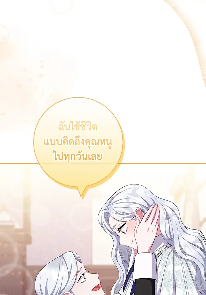 ฉันกลายเป็นแม่พระเอกนิยายจอมเสเพล ตอนที่ 40 รูปที่ 8