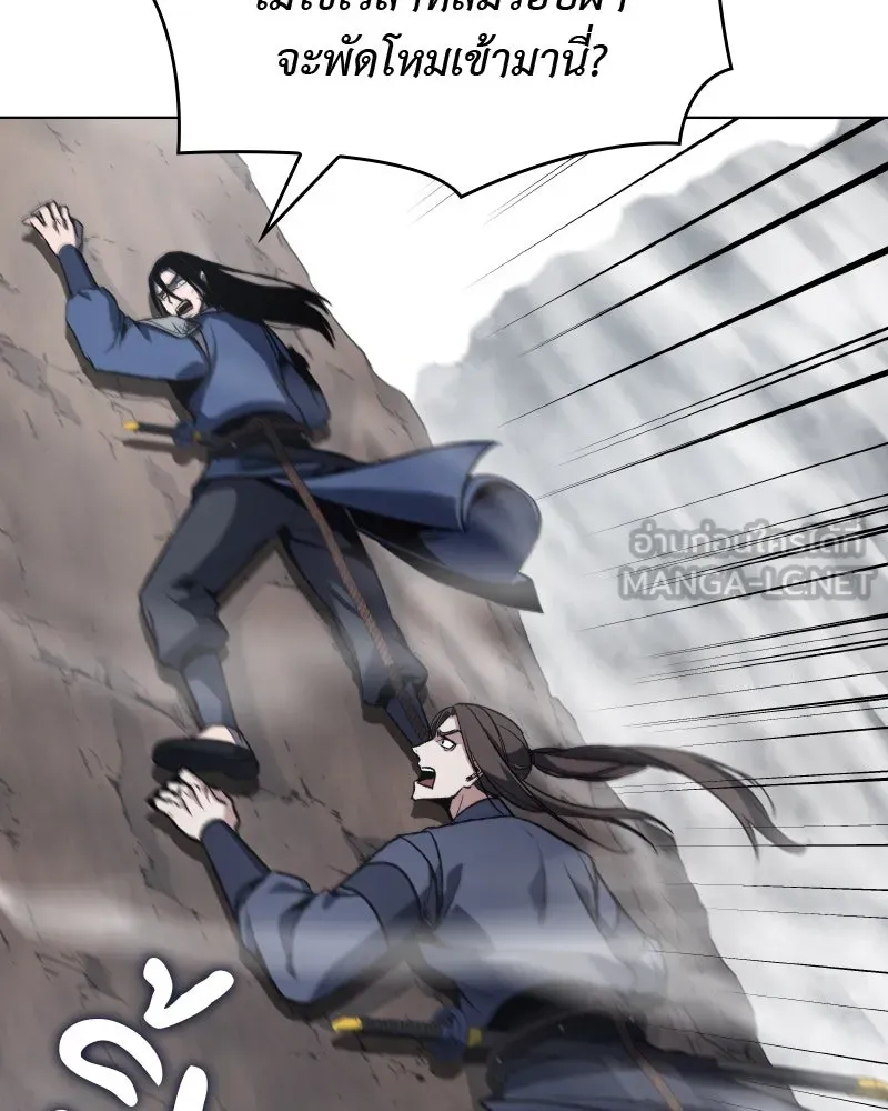 เกิดอีกทีเป็นว่าที่ประมุขลัทธิมาร ตอนที่ 48 รูปที่ 219
