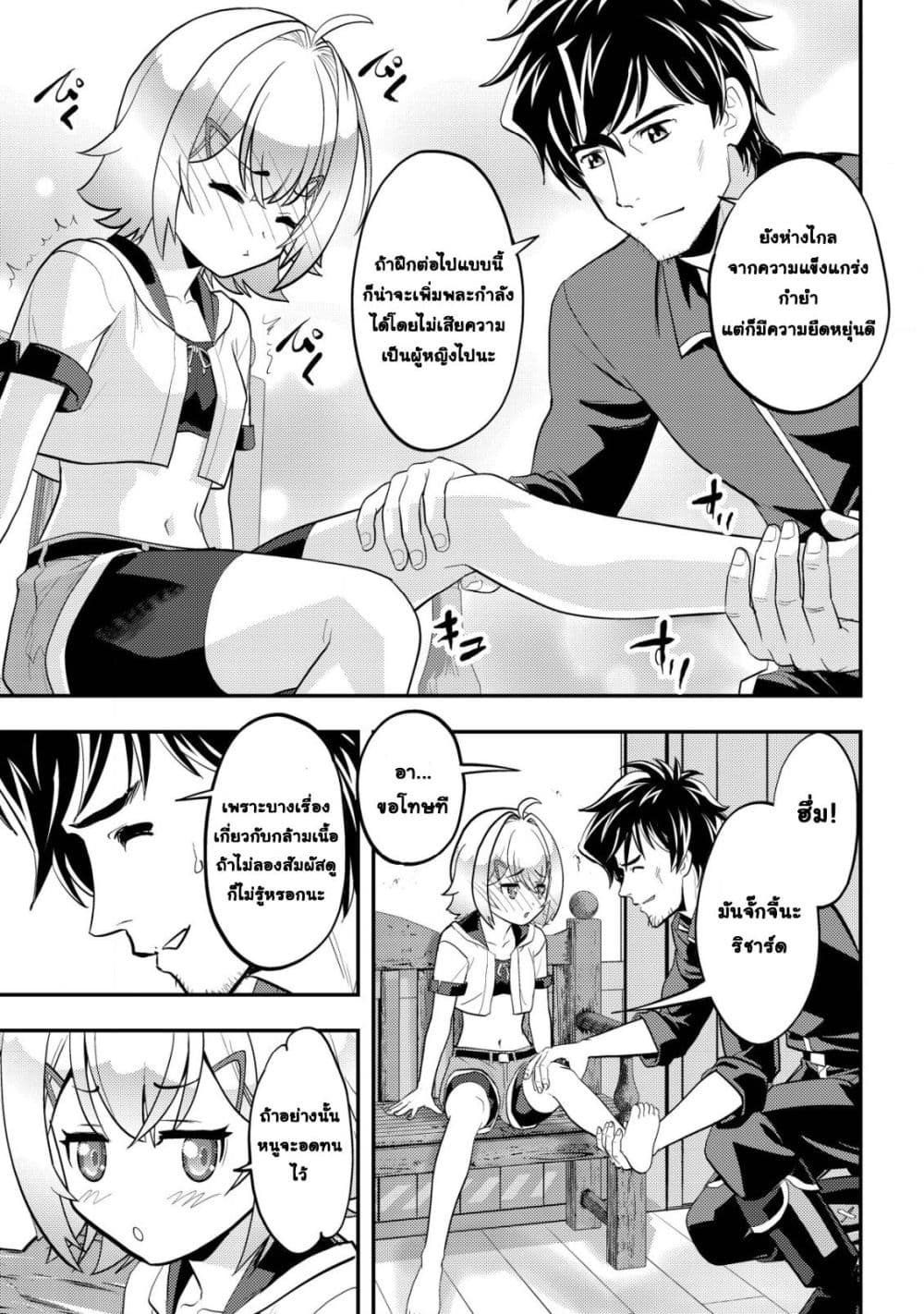 Manga-lc-com อ่านมังงะ อ่านการ์ตูน ออนไลน์ ฟรี Ikusei Jouzu na Boukensha, Youjo wo Hiroi, Second Life wo Ik ตอนที่ 1 2 3 4 5 6 7 8 9 10 11 12 13 14 ฟรี ไม่มีโฆษณา Manga-lc - อ่าน มังงะ อ่าน การ์ตูน ออนไลน์ อ่านมังงะ ฟรี