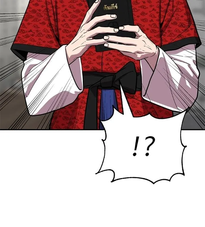 เรียกฉันว่าพระเจ้า ตอนที่ 29 รูปที่ 20