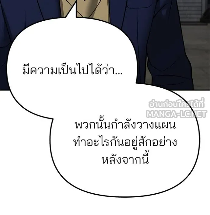 เลวฟาดเลว ตอนที่ 119 รูปที่ 42
