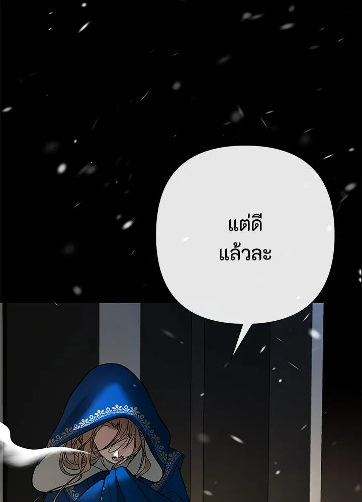 องค์ชายผู้อื้อฉาว ตอนที่ 56 รูปที่ 41