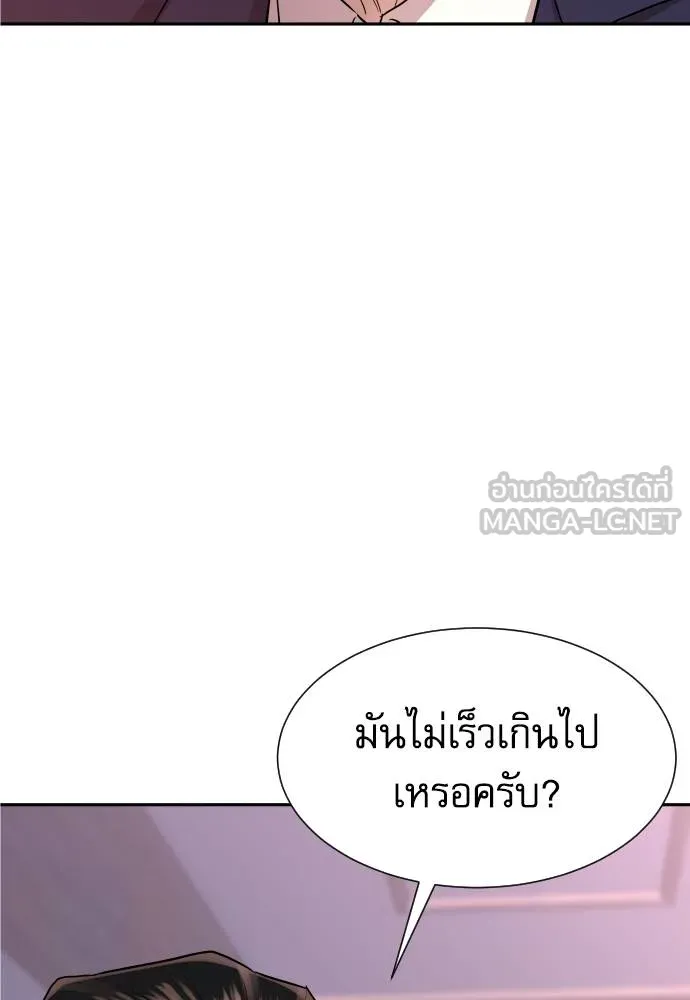 หลานอัจฉริยะ ตอนที่ 16 รูปที่ 143