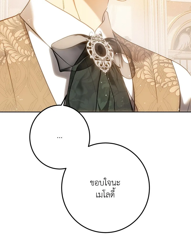 เจ้าหญิงคลั่งแห่งวังหลวง ตอนที่ 150 (ตอนจบ) รูปที่ 68