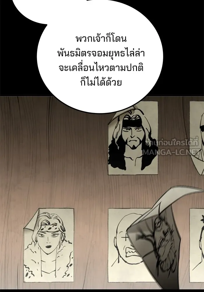 คุณปู่จอมยุทธกับหลานสาวสุดแกร่ง ตอนที่ 59 รูปที่ 36
