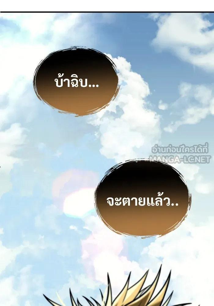 อูเร็ค มาซิโน่ ตอนที่ 22 ล่าราชินี รูปที่ 231