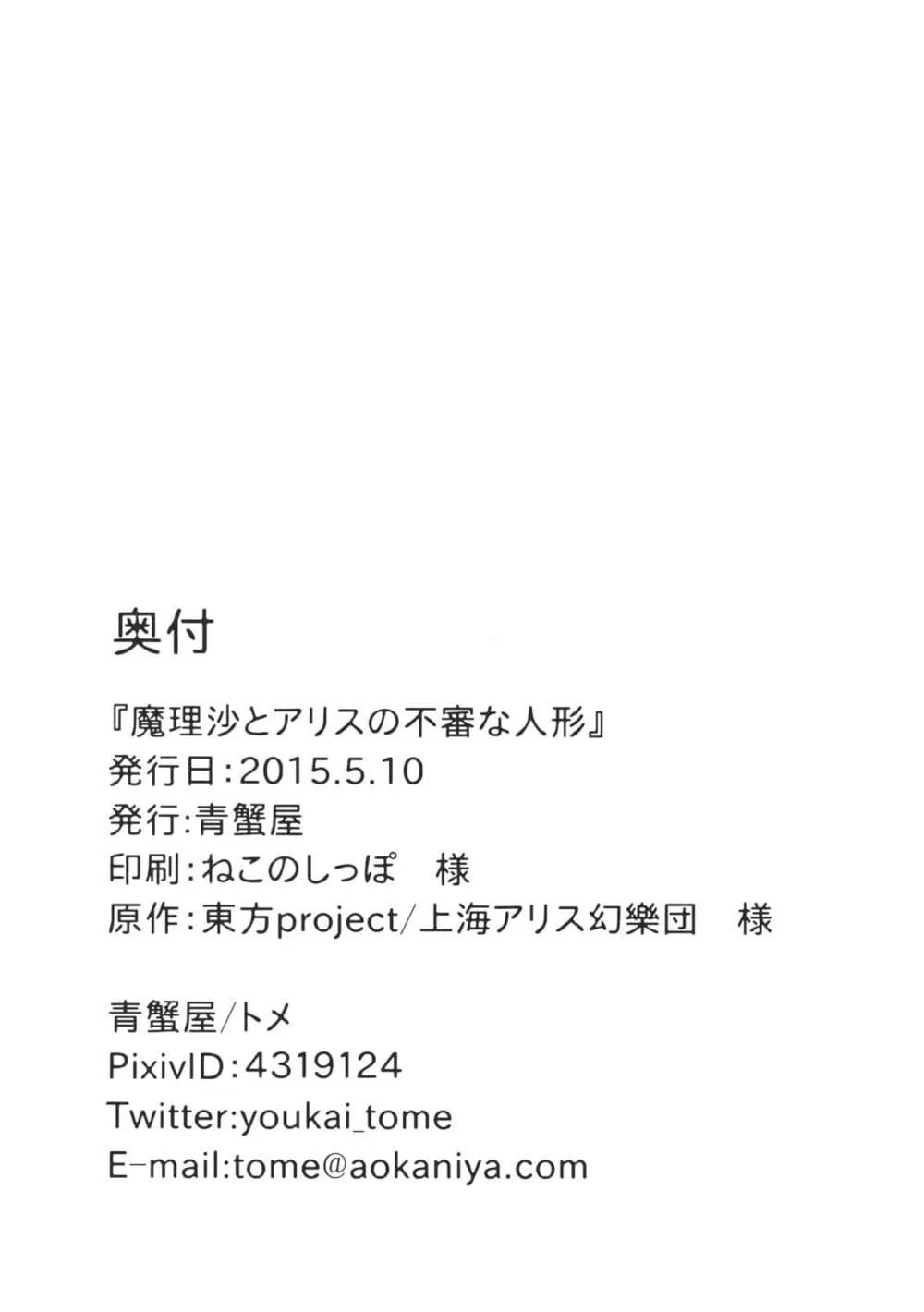 Manga-lc-com อ่านมังงะ อ่านการ์ตูน ออนไลน์ ฟรี Touhou – Marisa to Alice no Fushin na Ningyou ตอนที่ 1 2 3 4 5 6 7 8 9 10 11 12 13 14 ฟรี ไม่มีโฆษณา Manga-lc - อ่าน มังงะ อ่าน การ์ตูน ออนไลน์ อ่านมังงะ ฟรี