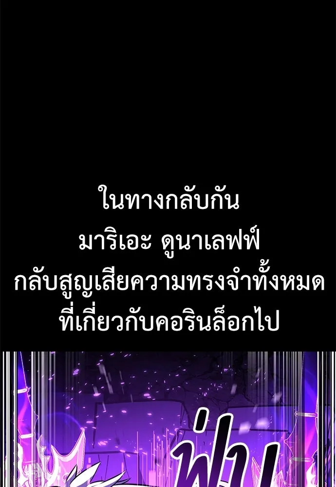 ไอ้เพลเยอร์นั่น ฉันฆ่ามันเอง ตอนที่ 87 รูปที่ 40