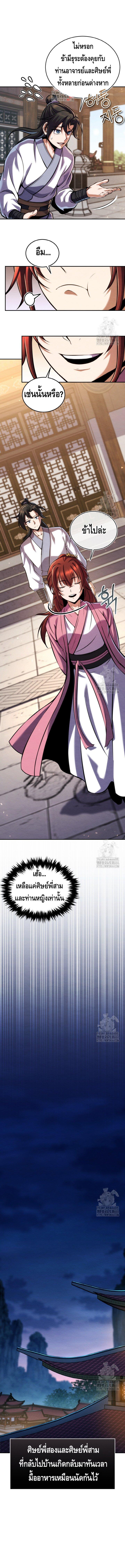 Manga-lc-com อ่านมังงะ อ่านการ์ตูน ออนไลน์ ฟรี The Youngest Disciple of the Murim Alliance Leader ตอนที่ 1 2 3 4 5 6 7 8 9 10 11 12 13 14 ฟรี ไม่มีโฆษณา Manga-lc - อ่าน มังงะ อ่าน การ์ตูน ออนไลน์ อ่านมังงะ ฟรี