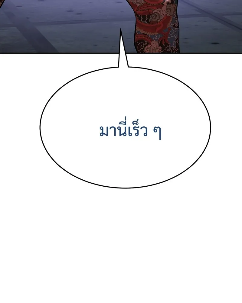 แบคXX ตอนที่ 174 รูปที่ 131