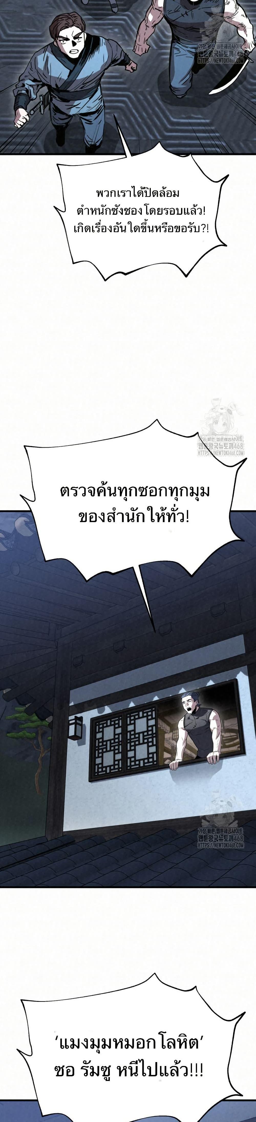 Manga-lc-com อ่านมังงะ อ่านการ์ตูน ออนไลน์ ฟรี Black Fox Sword Master of Mount Kunlun ตอนที่ 1 2 3 4 5 6 7 8 9 10 11 12 13 14 ฟรี ไม่มีโฆษณา Manga-lc - อ่าน มังงะ อ่าน การ์ตูน ออนไลน์ อ่านมังงะ ฟรี