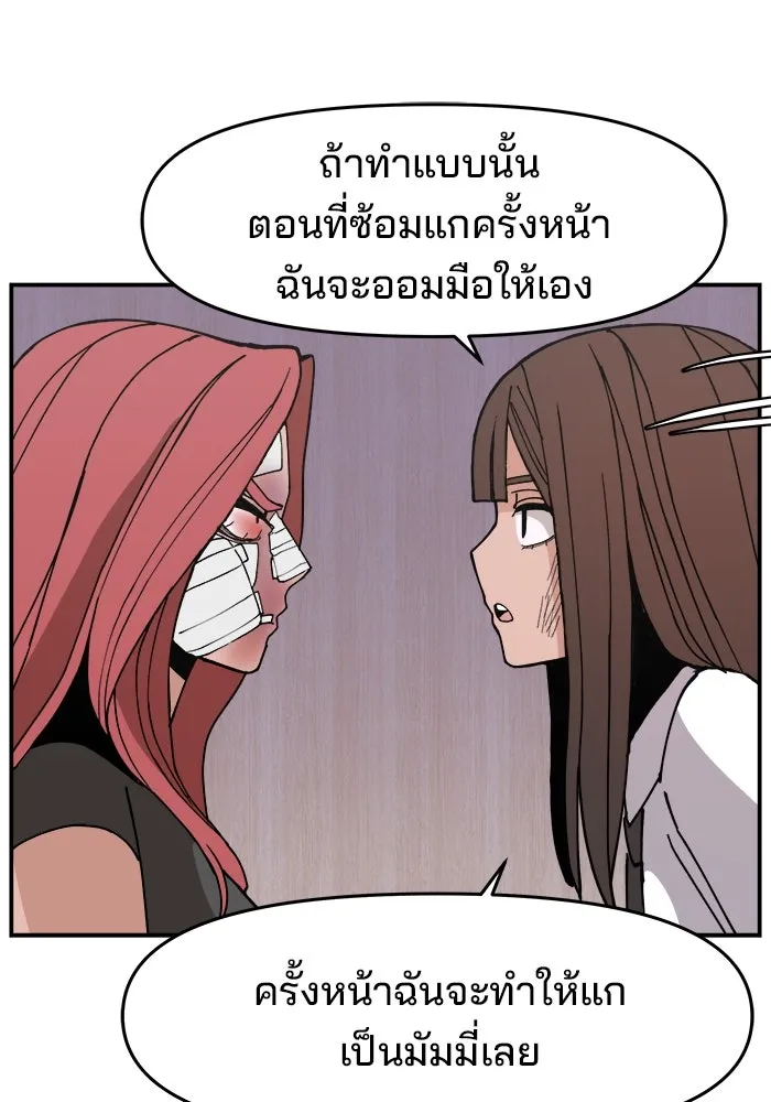 ห้องเรียนสาวแสบ ตอนที่ 7 รูปที่ 53