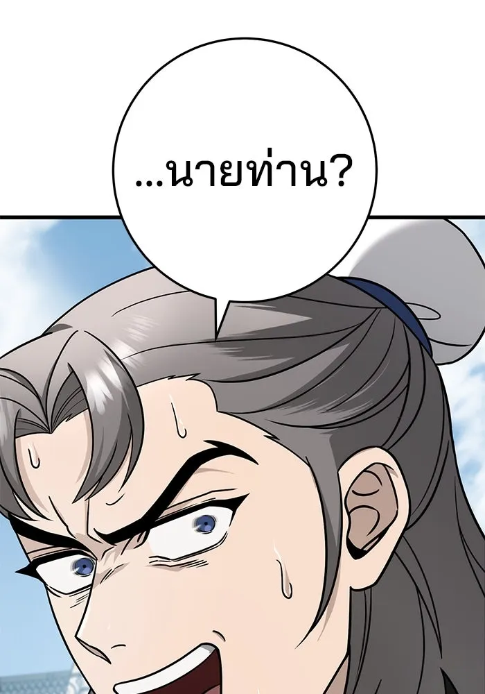 ดาบแห่งจักรพรรดิ ตอนที่ 58 รูปที่ 55