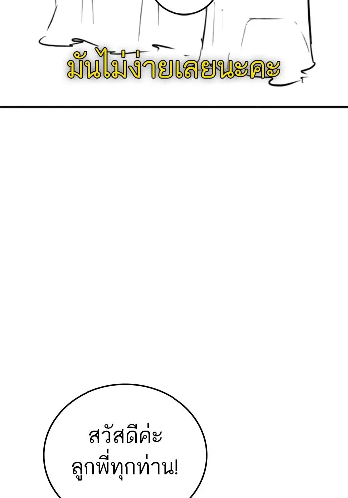 Reality Quest ตอนที่ ตอนพิเศษ   นัดบอดของเยนา รูปที่ 70