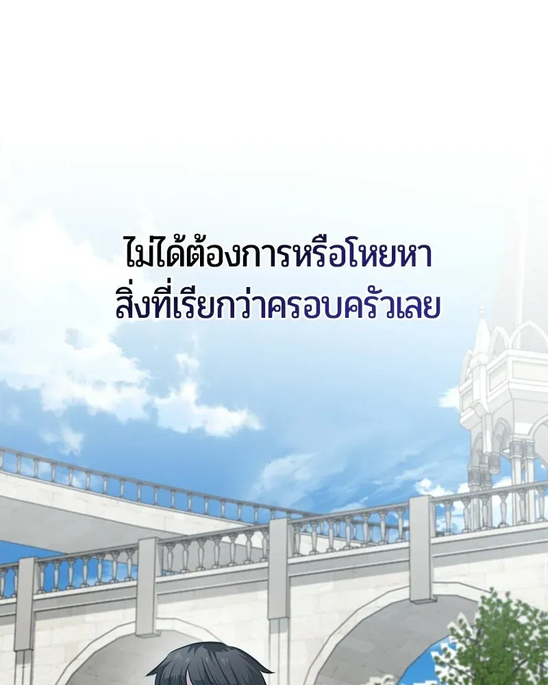 The Magic Tower_s Problem Child ต_วอ_นตรายแห_งหอคอยเวท ตอนที่ ตอนที่ 43 รูปที่ 131