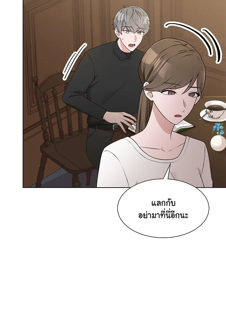 เพลิงแค้นผลาญใจ ตอนที่ 34 รูปที่ 34