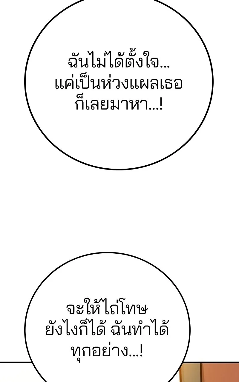 Player ตอนที่ 192 รูปที่ 74