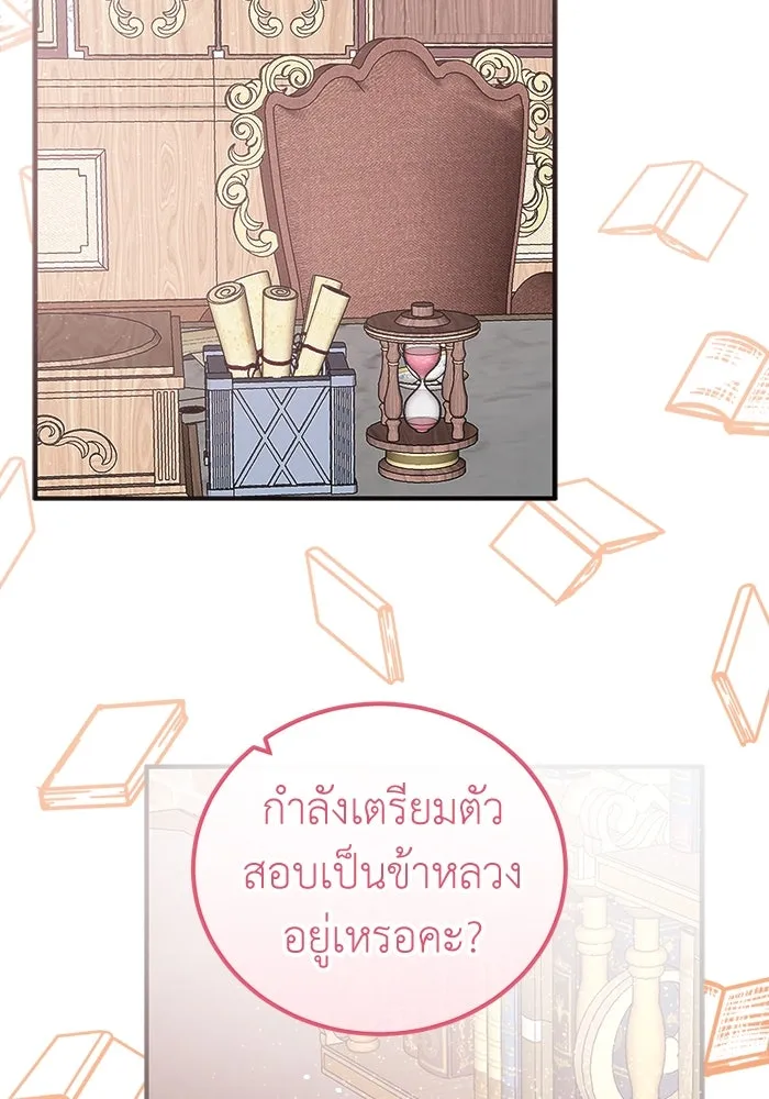 ครอบครัวพรรค์นั้น ฉันไม่มีวันกลับไป ตอนที่ 20 รูปที่ 28