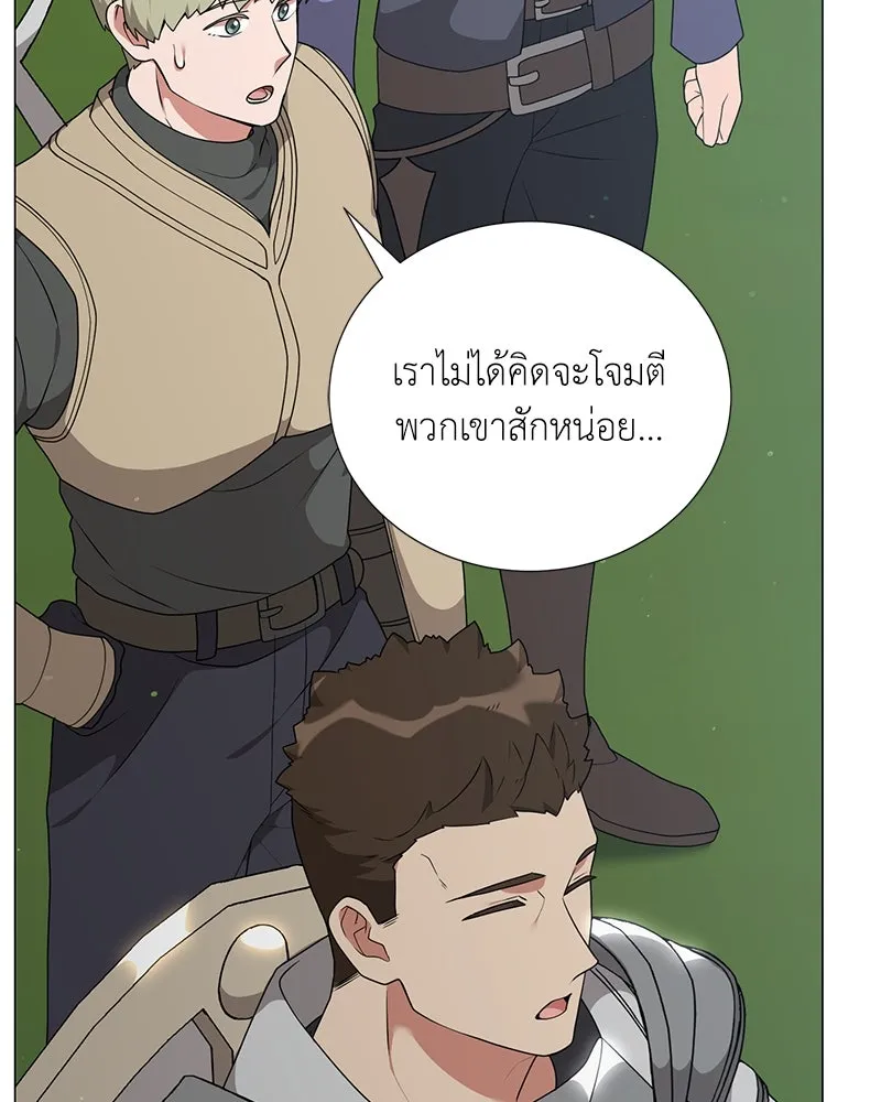 คนสวนโลกฮันเตอร์ ตอนที่ 53 รูปที่ 10