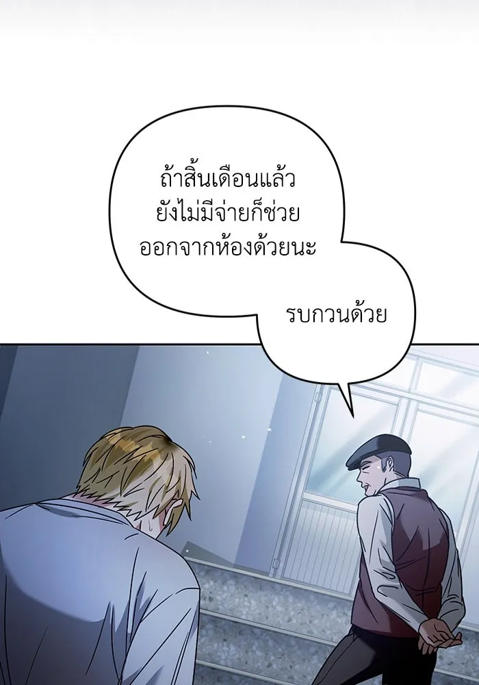 เชื่อเถอะ ฉันเป็นฮันเตอร์ห่วยแตก ตอนที่ 21 รูปที่ 70