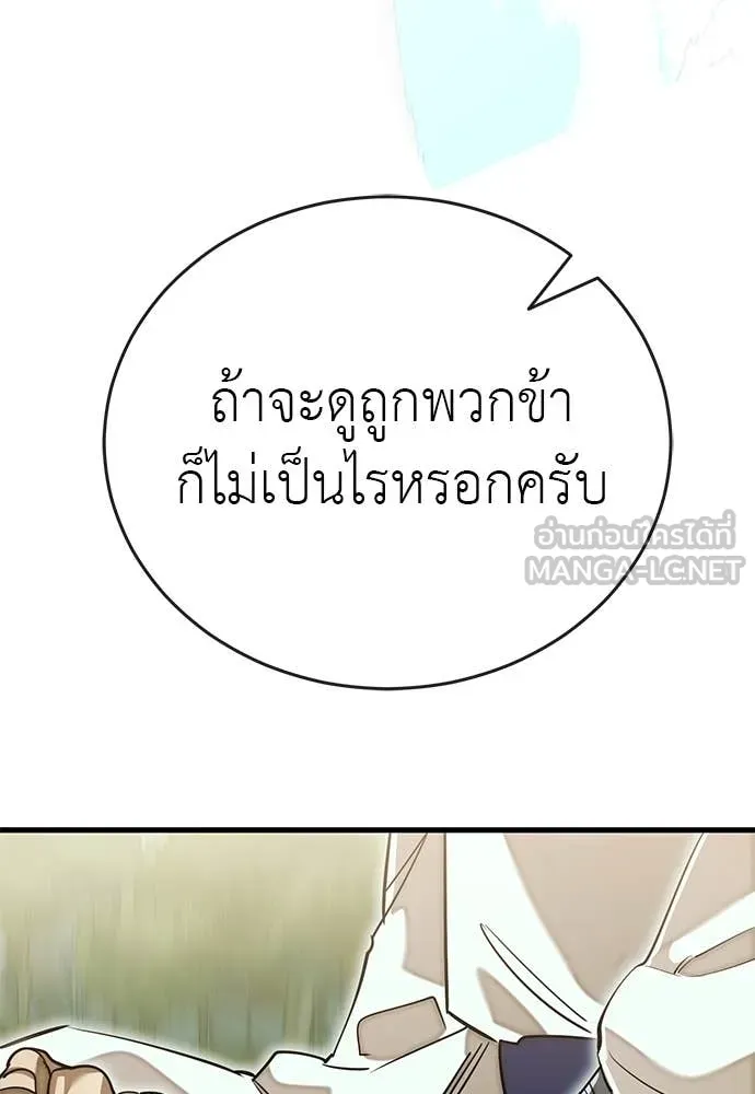 ยมราชลงทัณฑ์ ตอนที่ 101 รูปที่ 170