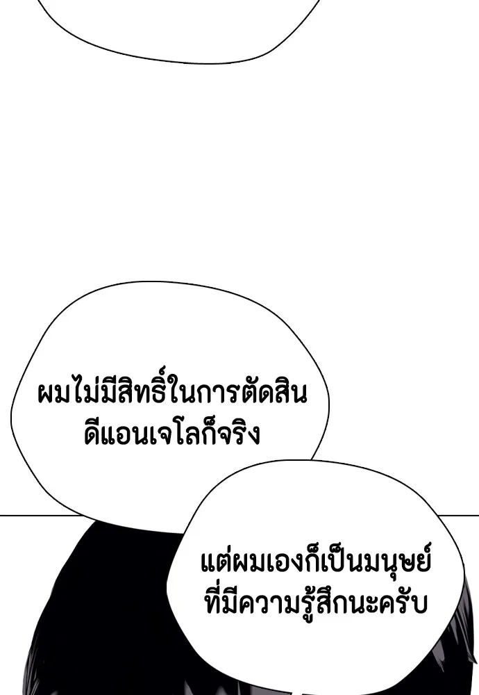 หมาหัวเน่าเก๋าเกินไป ตอนที่ 84 รูปที่ 77