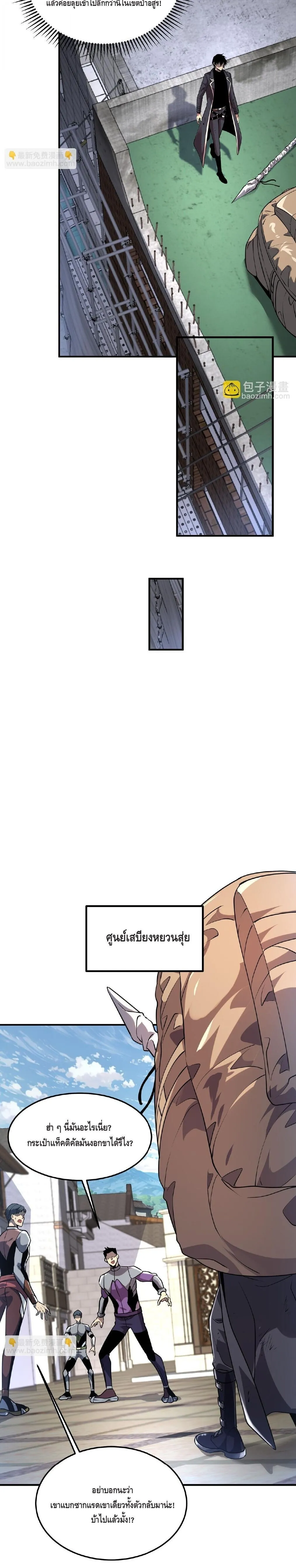 Awakening the Purple Thunder at the Beginning โลกผ_ม_พล_งพ_เศษ เร_มต_นปล_กพล_งเทพอ_สน_สวรรค_ ตอนที่ ตอนที่ 19 รูปที่ 18