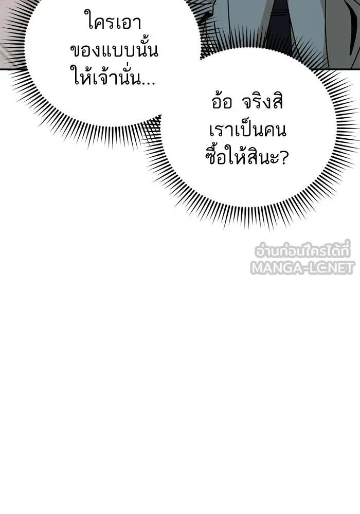 โชคชะตานำพารัก ตอนที่ 24 ฉันก็มีเรื่องจะพูดเหมือนกัน รูปที่ 129