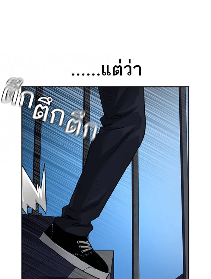 To not die ตอนที่ 51 รูปที่ 68