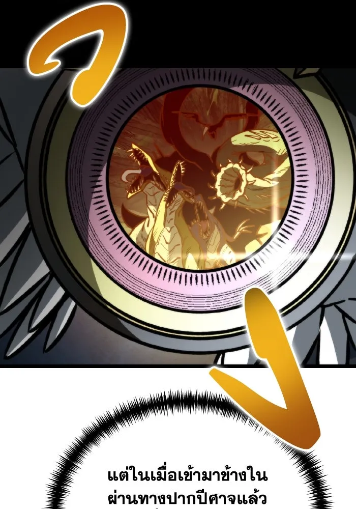 การแข่งขันของผู้เกิดใหม่ ตอนที่ 63 รูปที่ 137