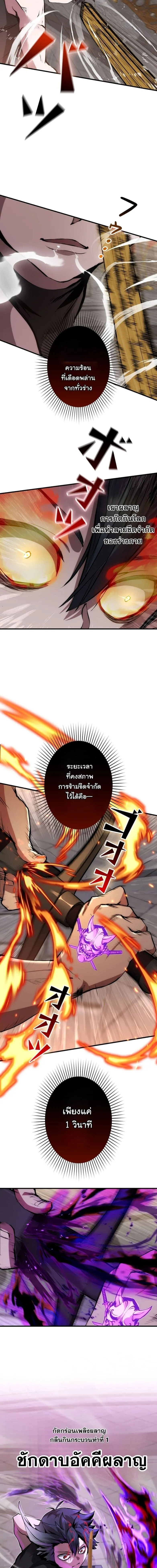 I Became a Cheat-Level Skill Thief ราช_นจอมโจรปล_นสก_ลเทพ ตอนที่ ตอนที่ 28 รูปที่ 13