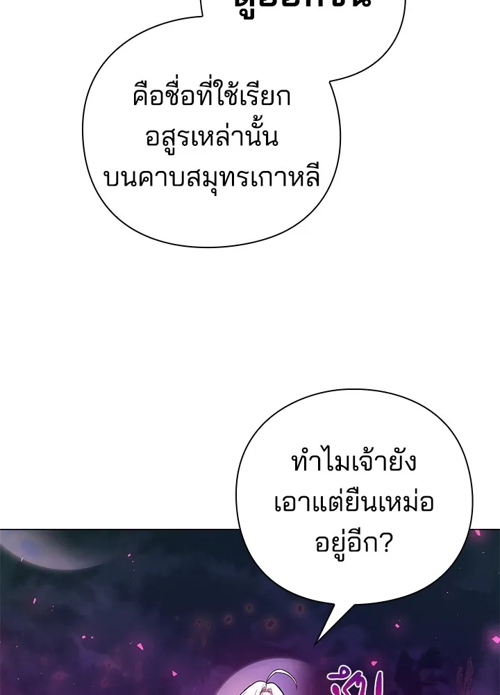 คืนแห่งโทแกบี ตอนที่ 5 รูปที่ 67