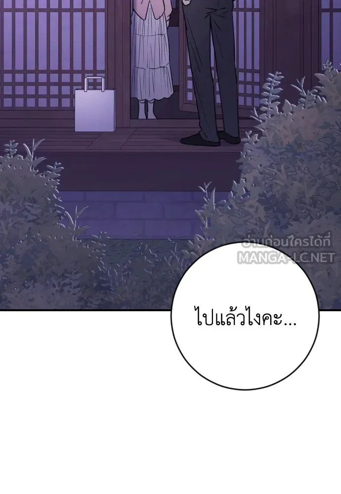 รักไร้ราคา ตอนที่ 16 รูปที่ 132